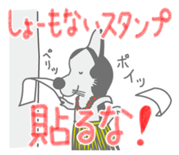 The dog doing the hula sticker #7055739