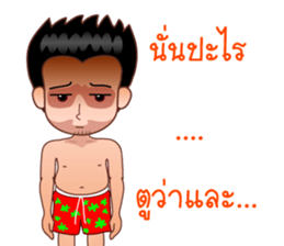 Dear Wife (Part 1) sticker #7056941