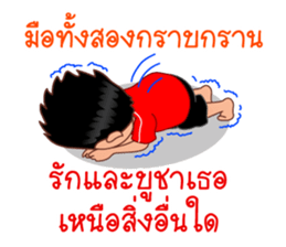 Dear Wife (Part 1) sticker #7056946