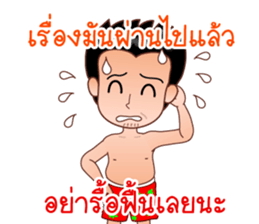 Dear Wife (Part 1) sticker #7056950