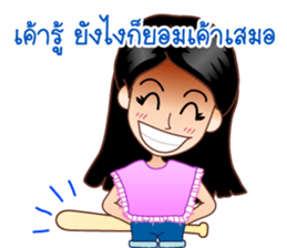 Dear Wife (Part 1) sticker #7056951