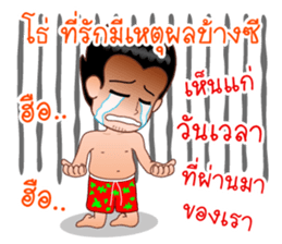 Dear Wife (Part 1) sticker #7056954