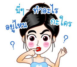 Dear Wife (Part 1) sticker #7056955