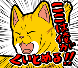 Kitan Club Japanese Cat "KUITOMERU-NYA" sticker #7057048