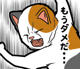 Kitan Club Japanese Cat "KUITOMERU-NYA" sticker #7057056