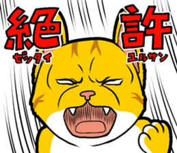 Kitan Club Japanese Cat "KUITOMERU-NYA" sticker #7057062