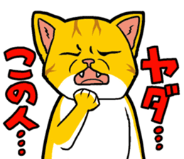 Kitan Club Japanese Cat "KUITOMERU-NYA" sticker #7057068