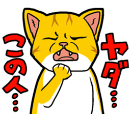 Kitan Club Japanese Cat "KUITOMERU-NYA" sticker #7057068