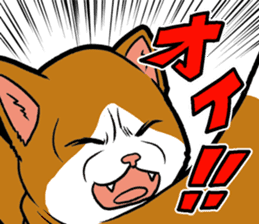 Kitan Club Japanese Cat "KUITOMERU-NYA" sticker #7057070