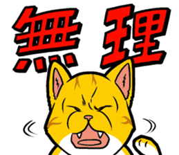 Kitan Club Japanese Cat "KUITOMERU-NYA" sticker #7057075