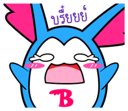 P'B & Friends sticker #7057863