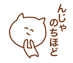 Sticker of the cat which may be cute sticker #7060099