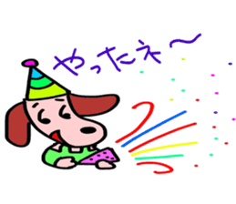 Healing of one-kun. sticker #7060458