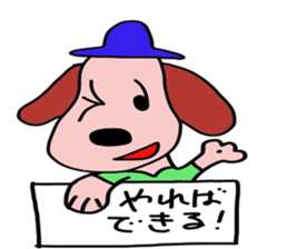 Healing of one-kun. sticker #7060466