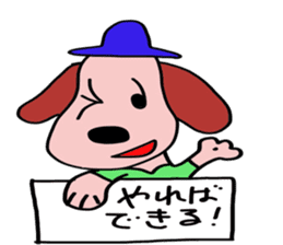 Healing of one-kun. sticker #7060466