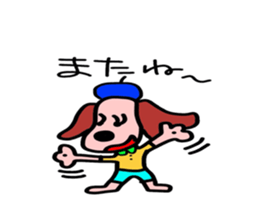 Healing of one-kun. sticker #7060468