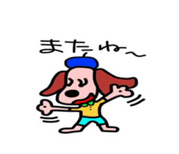 Healing of one-kun. sticker #7060468