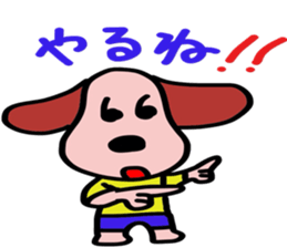 Healing of one-kun. sticker #7060473