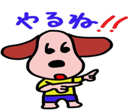 Healing of one-kun. sticker #7060473