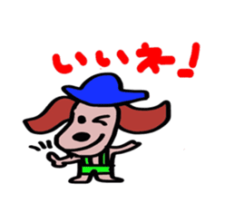 Healing of one-kun. sticker #7060486