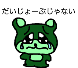 ARORIKUMA sticker #7060700