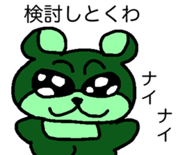 ARORIKUMA sticker #7060720