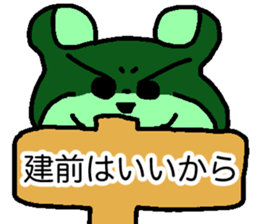 ARORIKUMA sticker #7060723