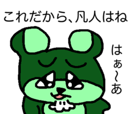 ARORIKUMA sticker #7060724