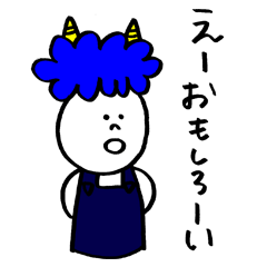 Blue Orge of The Brusque Attitude