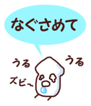 Good friend squid and octopus sticker #7062218