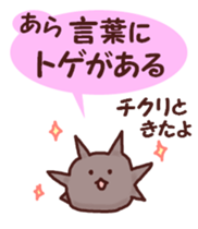 Good friend squid and octopus sticker #7062221