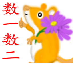 Chinese Zodiac 01 sticker #7062368