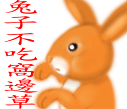 Chinese Zodiac 01 sticker #7062377