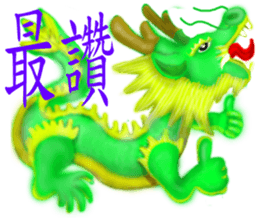 Chinese Zodiac 01 sticker #7062382
