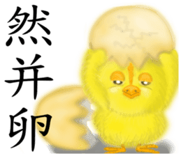 Chinese Zodiac 01 sticker #7062397