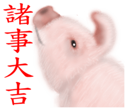 Chinese Zodiac 01 sticker #7062401