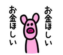 Pig!Pig!!Pig!!! sticker #7062502