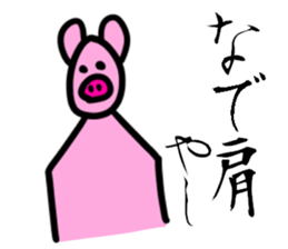 Pig!Pig!!Pig!!! sticker #7062510