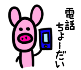 Pig!Pig!!Pig!!! sticker #7062517