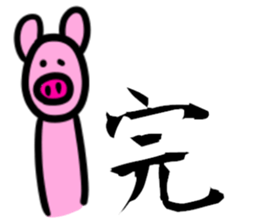 Pig!Pig!!Pig!!! sticker #7062527
