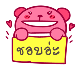 Pink Bear puppet sticker #7063045