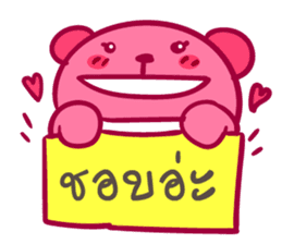 Pink Bear puppet sticker #7063045