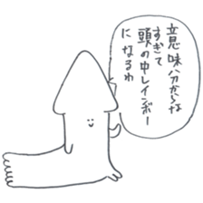 Daiouikasenpai sticker #7064096