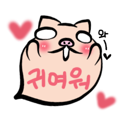 Pig nose friend(Korean)