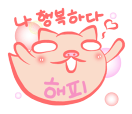 Pig nose friend(Korean) sticker #7064232