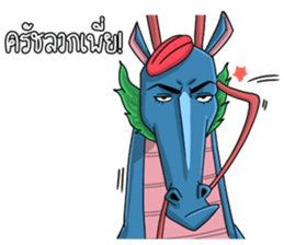 Apaimanee (Thai) sticker #7064487
