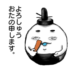 Kyoto rice ball. vol.01 sticker #7065568