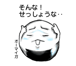 Kyoto rice ball. vol.01 sticker #7065594