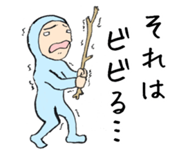 Tights Boy Sattori-kun sticker #7066640