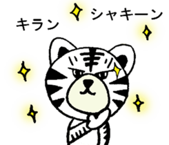 Whitetiger,sho-chan sticker #7066956